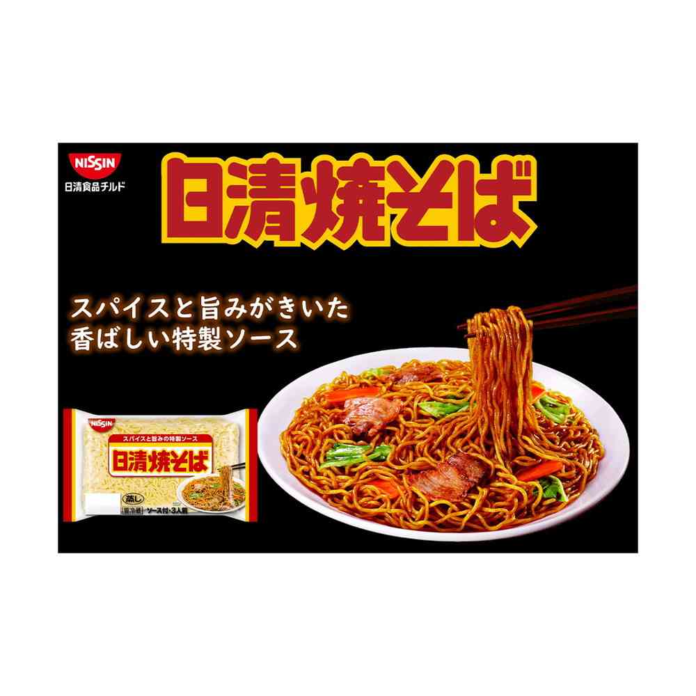 Nissin Foods Chilled Yakisoba (East) 462g x 10