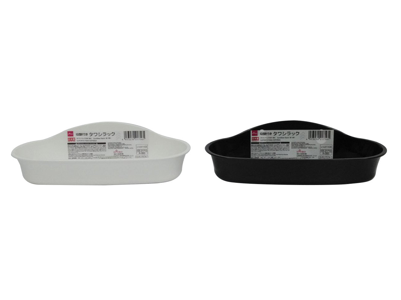 Scrub Brush Rack (White & Black)