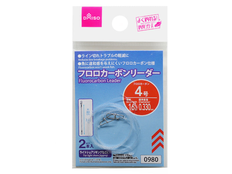 Fluorocarbon Leader (Size 4, 2 pieces)