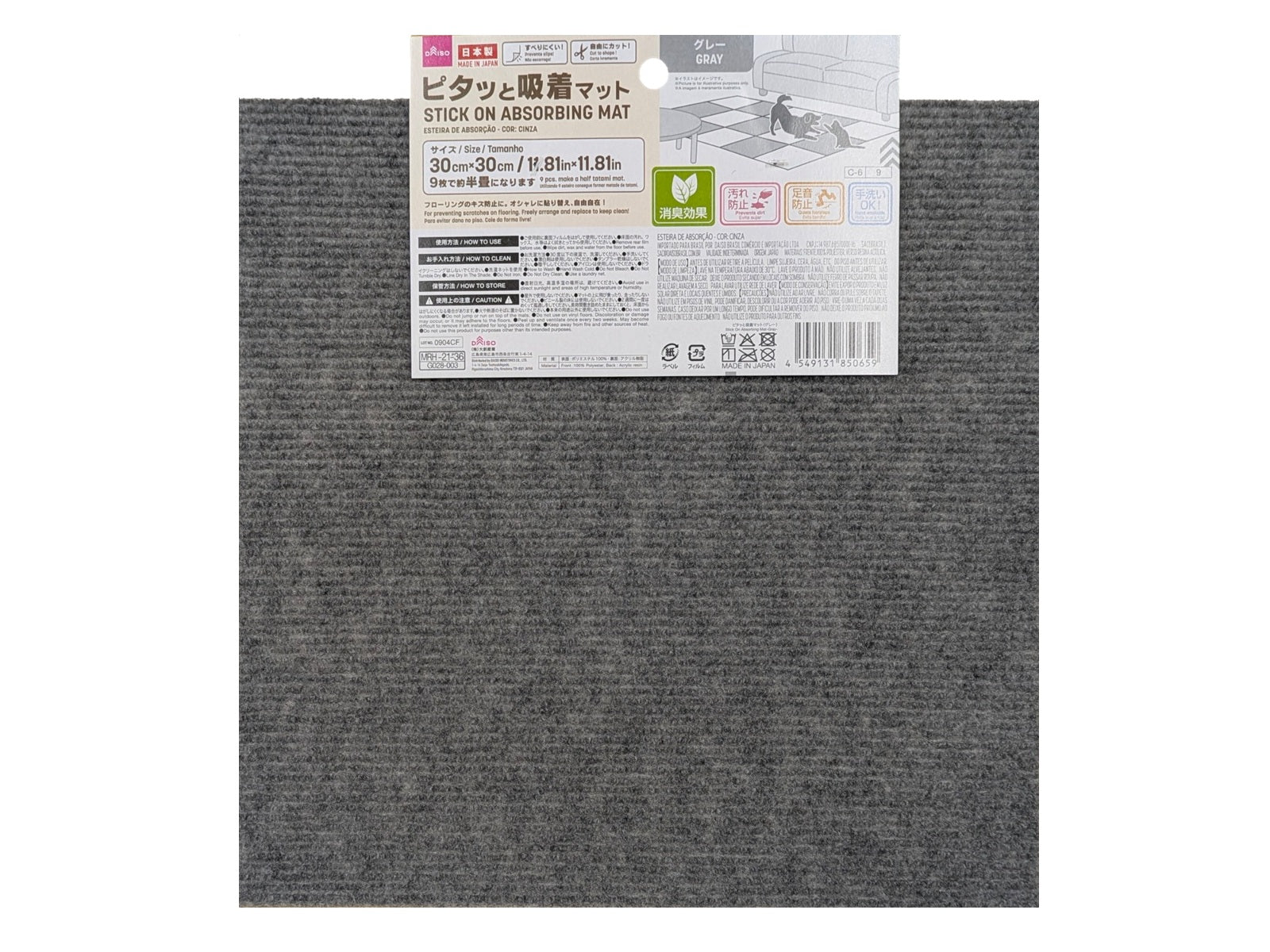 Adhesive Mat (Gray)