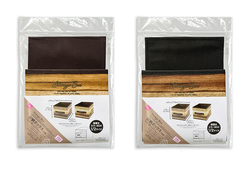 Storage Box (Wood Grain, Color Box Half Size)