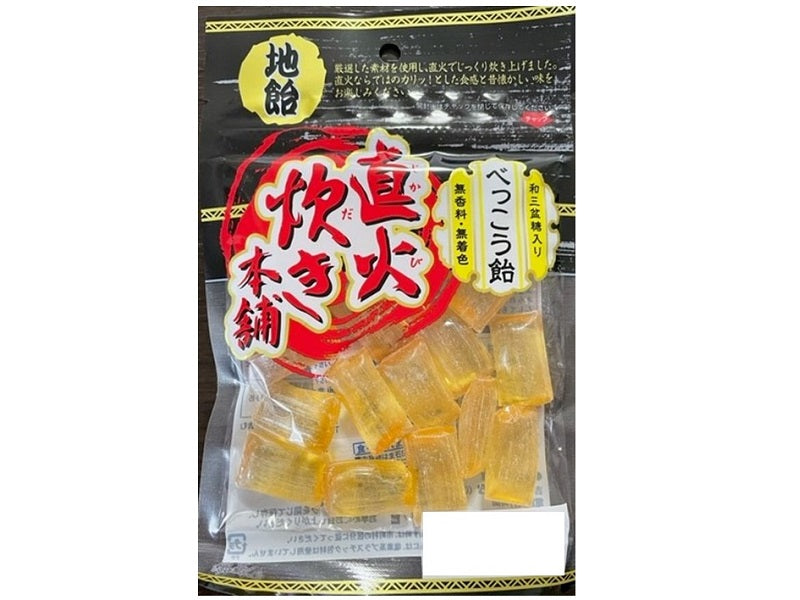 Yoshioka Seika Bekkou Candy 80g