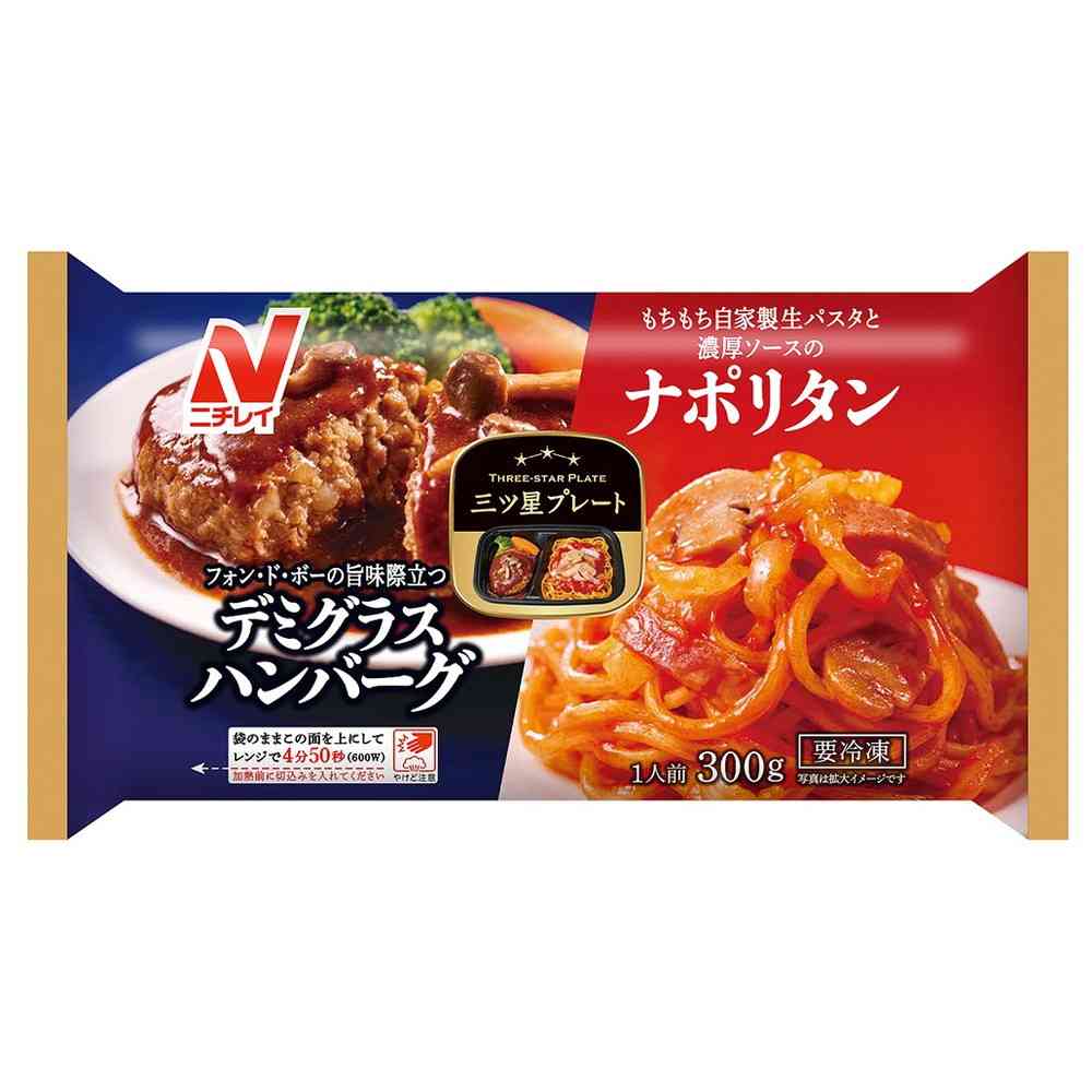 Nichirei Mitsuboshi Plate Demi-Glace Hamburger & Napolitan (300g x 12 bags)