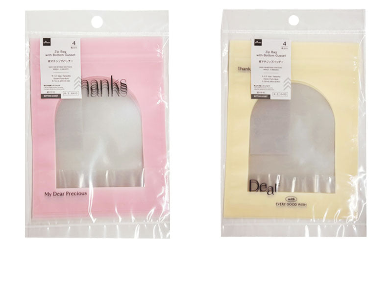 Bottom Gusset Zip Bag (Basic, 4 Pieces)