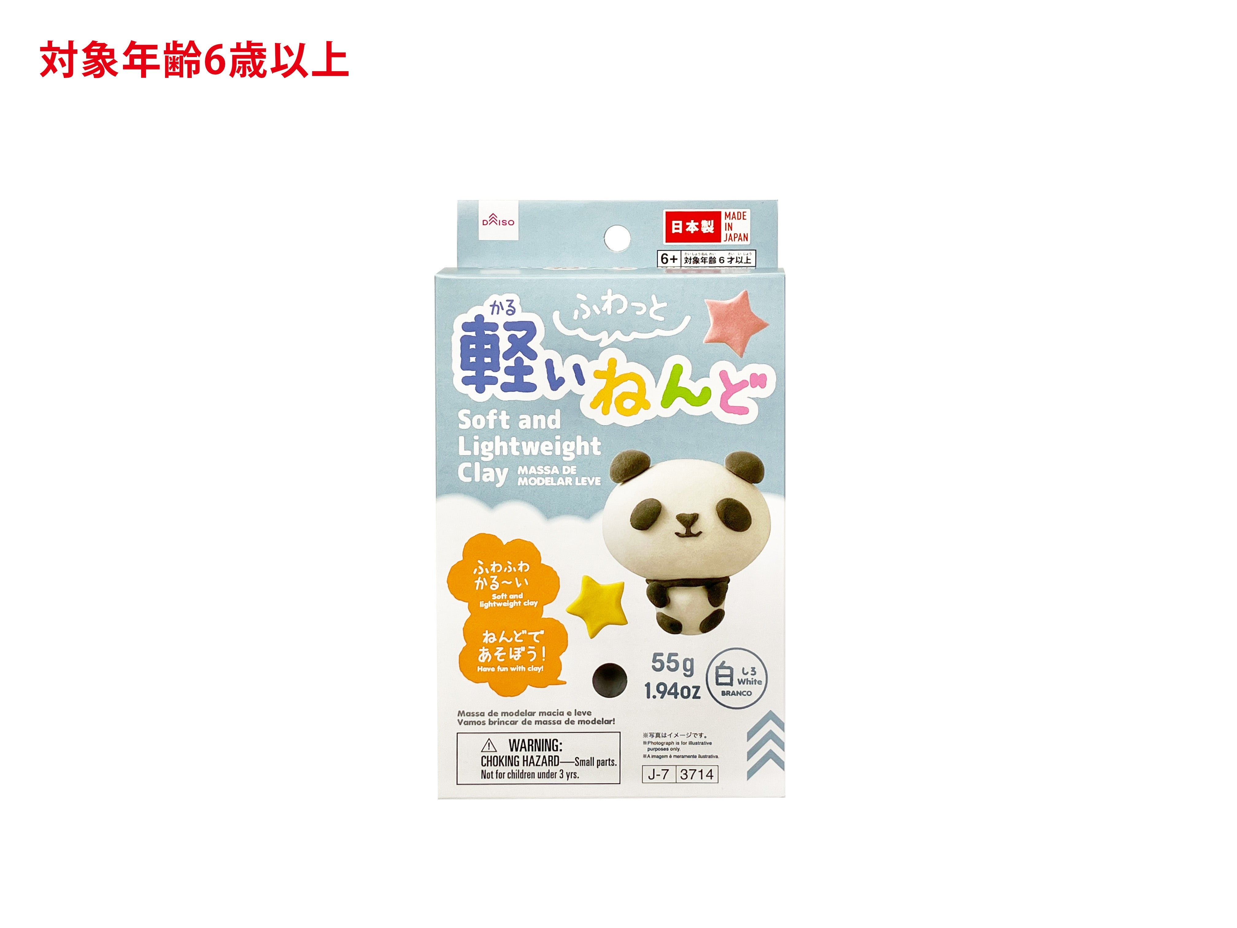 Fluffy Lightweight Clay (White)