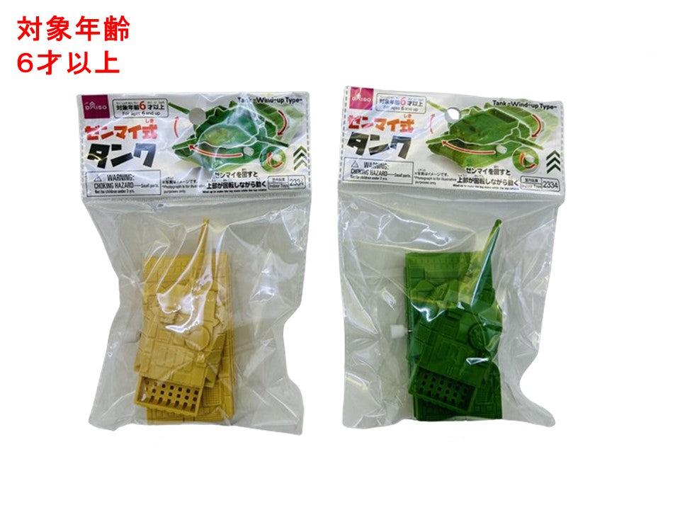 Winding Tank Toy