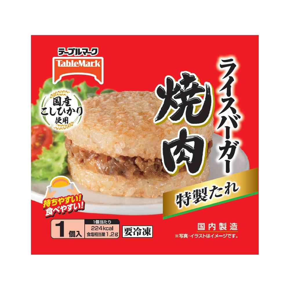 TableMark Rice Burger - Grilled Meat 120g x 20