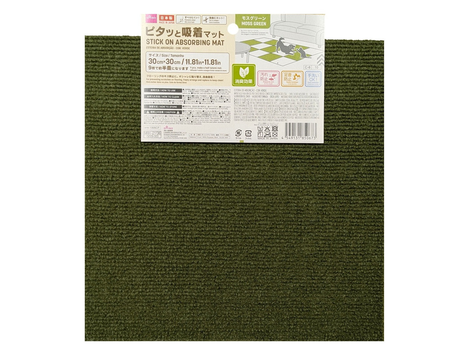 Non-Slip Adhesive Mat (Moss Green)