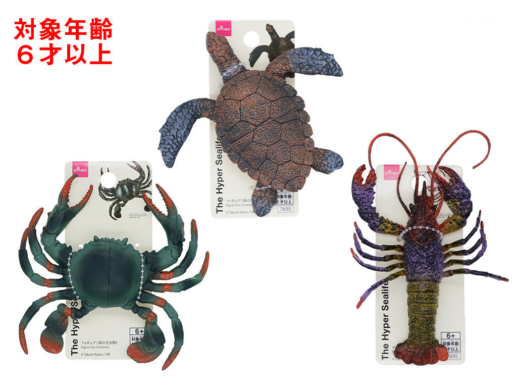 Figure (Sea Creatures)
