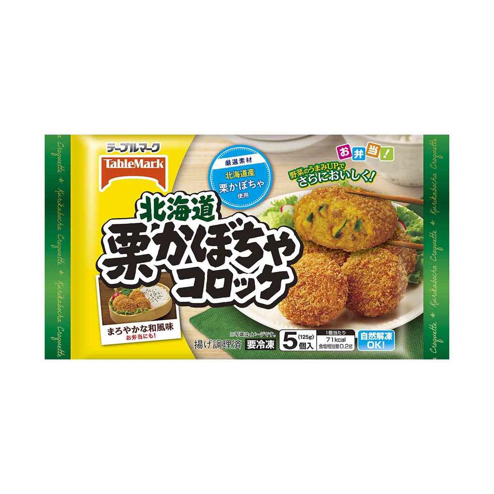 TableMark Hokkaido Chestnut Pumpkin Croquettes 125g x 12 bags