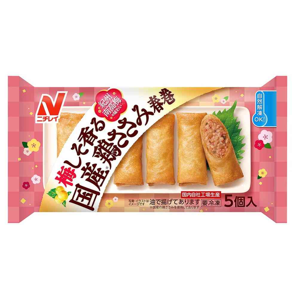 Nichirei Ume Shiso Flavored Domestic Chicken Tender Spring Rolls 5 Pieces x 10 Bags