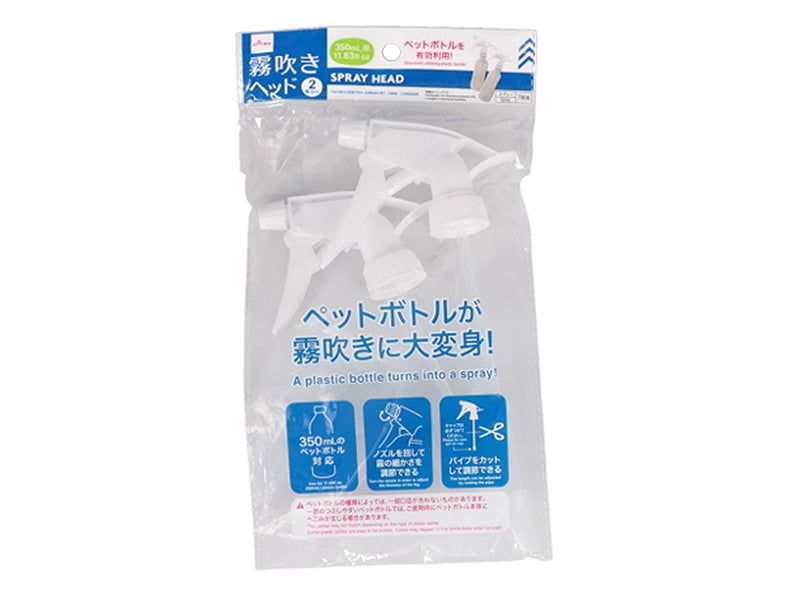 Misting Spray Heads (2 pieces)