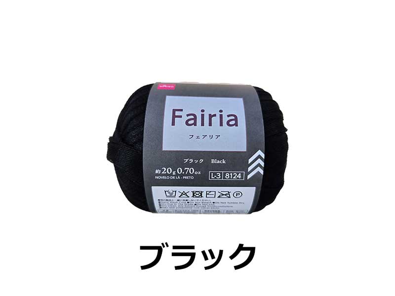 Yarn (Fairy Ria, Black)