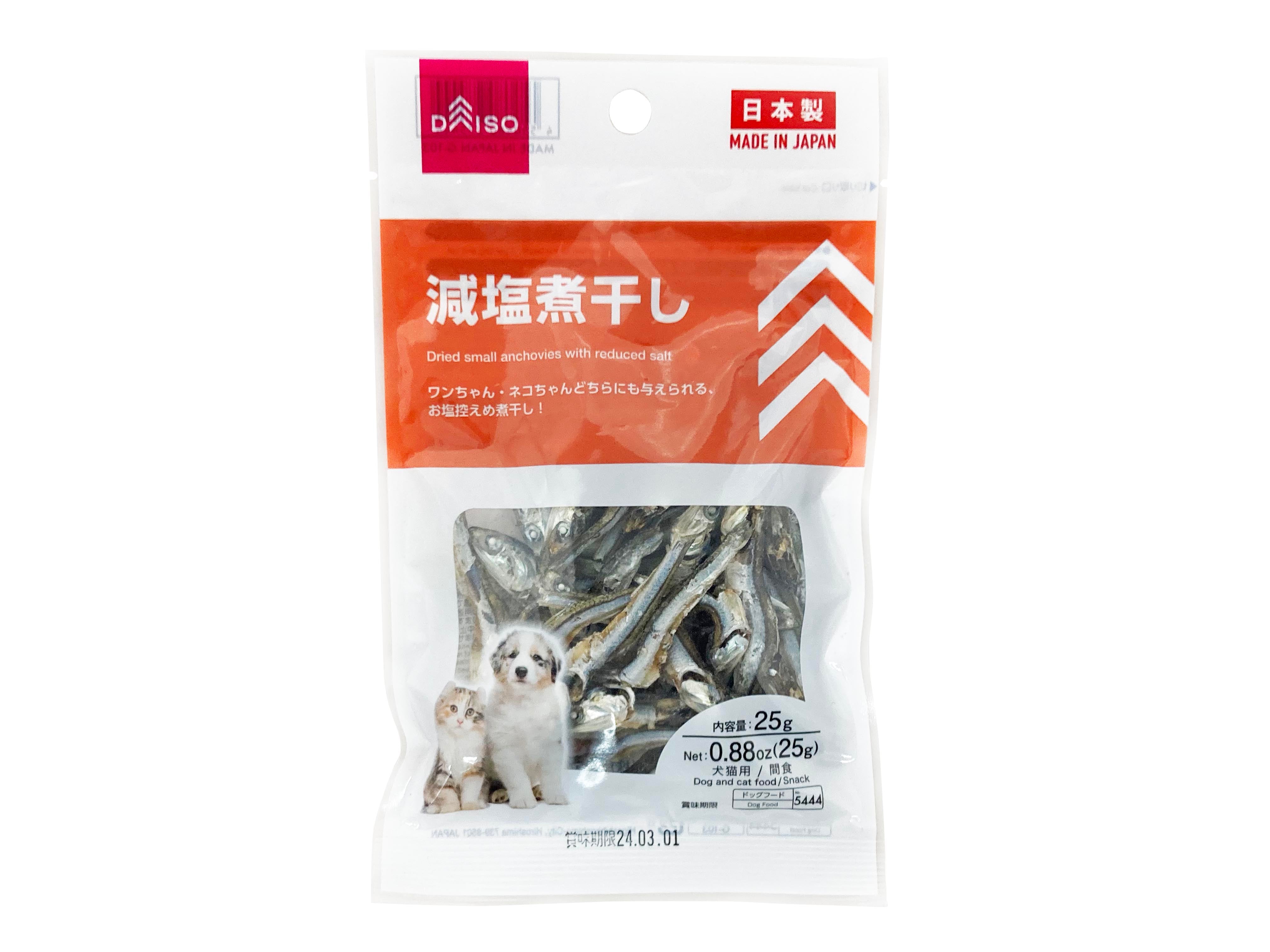 Reduced Salt Dried Sardines
