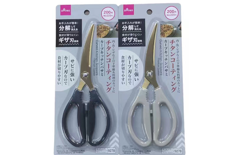 Curved Kitchen Scissors (Titanium Coated)