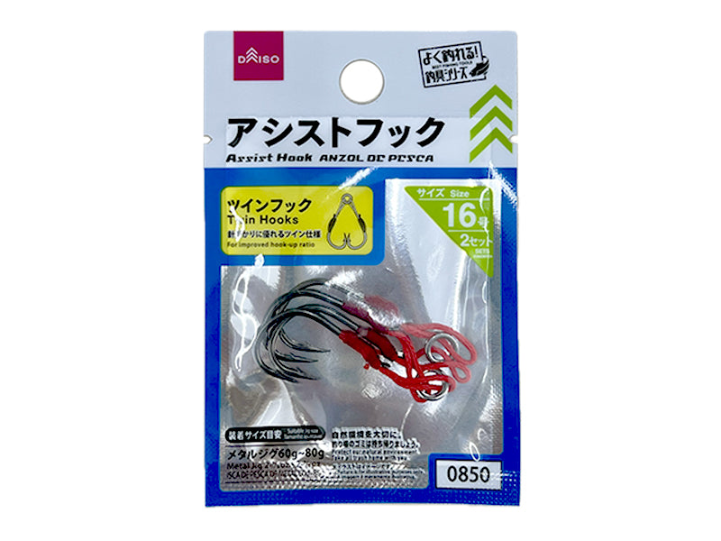 Assist Hook (Twin, Size 16)