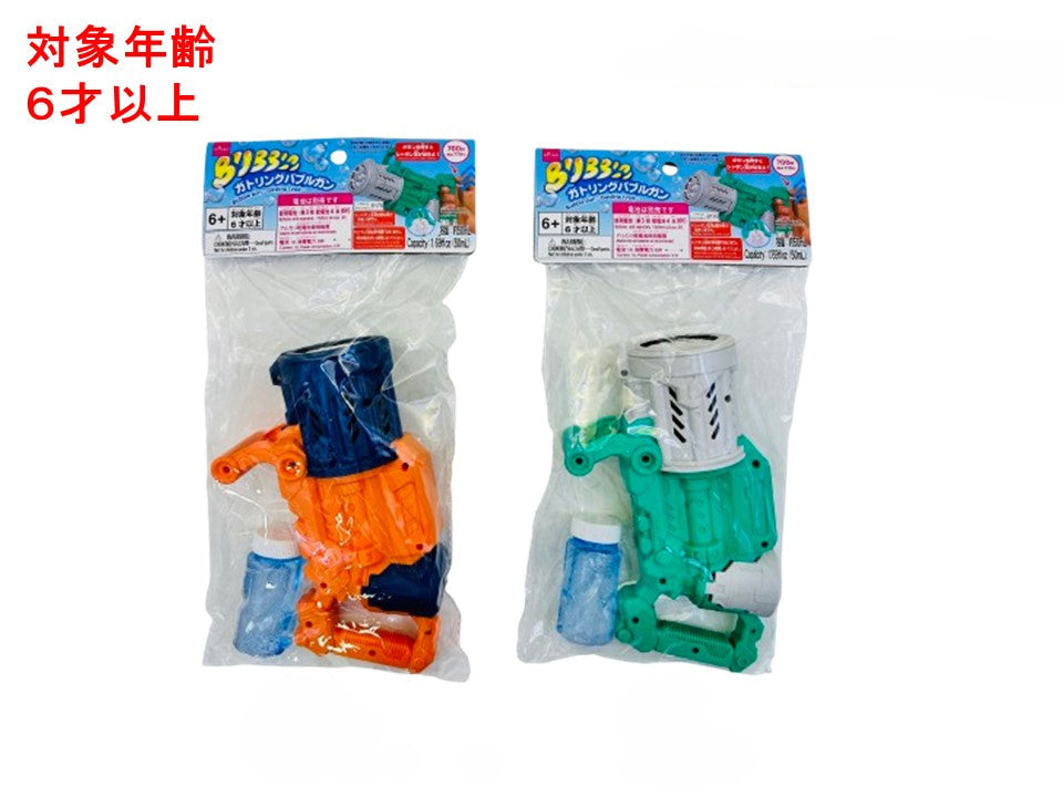 Bubble Gun (Gatling Type)