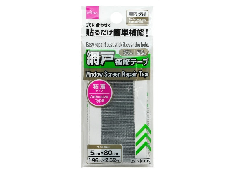 Screen Repair Tape (Gray)