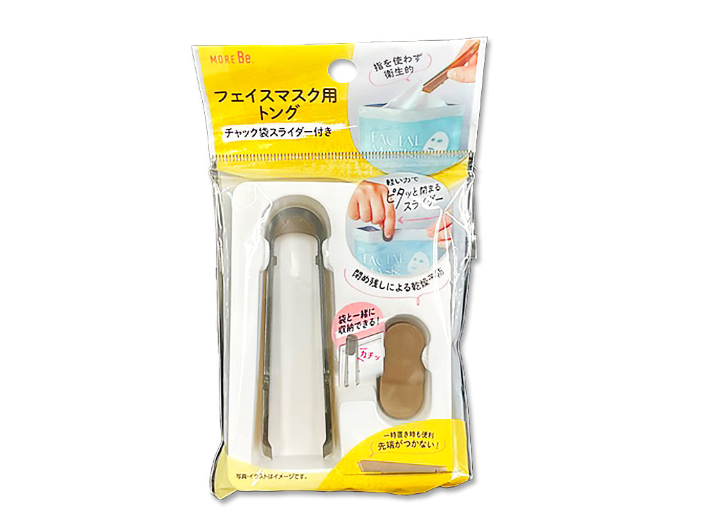 Tong for Face Masks with Slider Bag