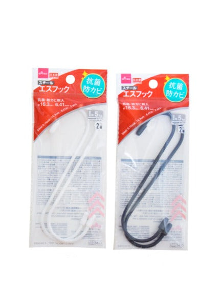 Steel S-Hook (Antibacterial & Mold Resistant, 2 Pieces)
