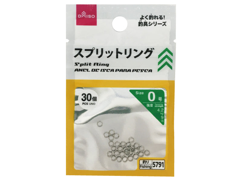 Split Ring (Size 0)