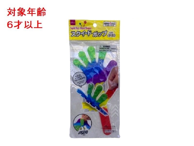 Squid Pop (Hand Shape)