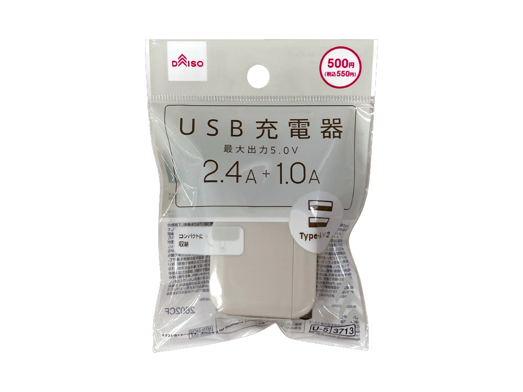 USB Charger (Gray)