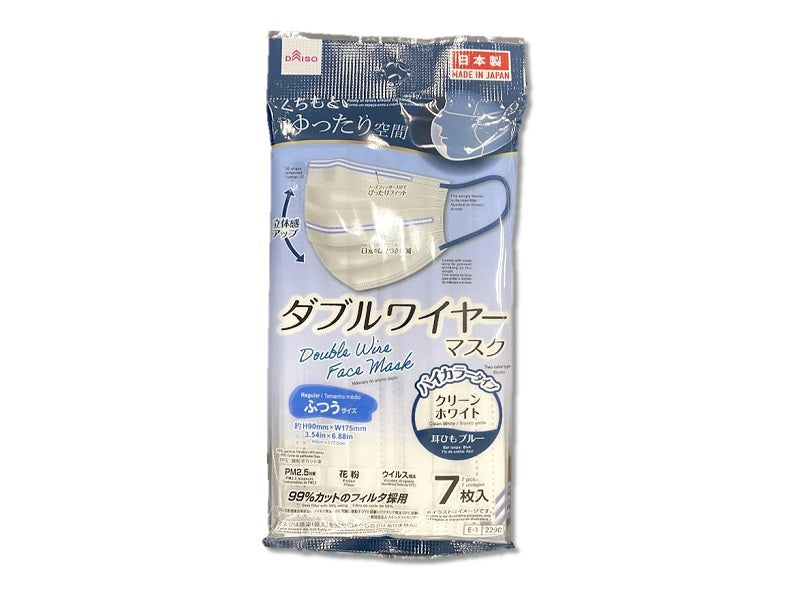 Double Wire Mask (Clean White, Regular Size, 7 Pieces)