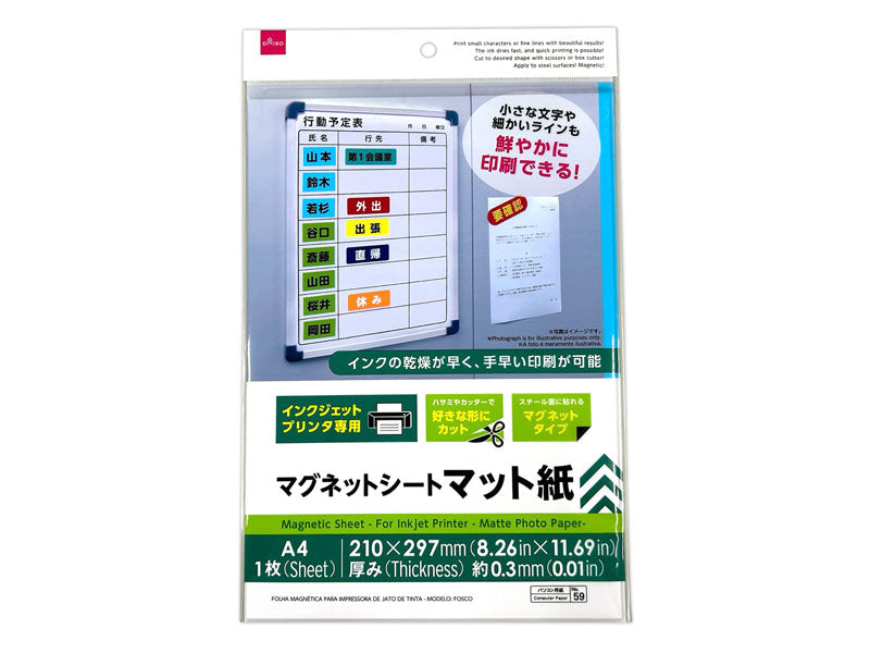 Inkjet Printer-Specific Magnet Sheet Matte A4