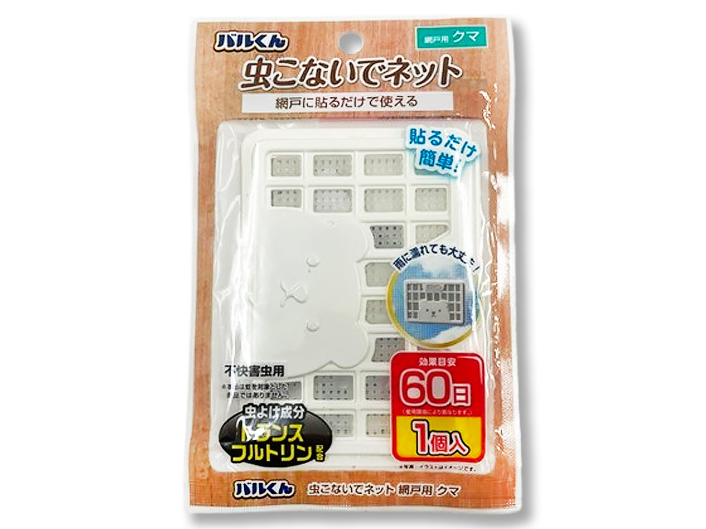 Balkun Insect Repellent Net (For Screen Doors, Bear)