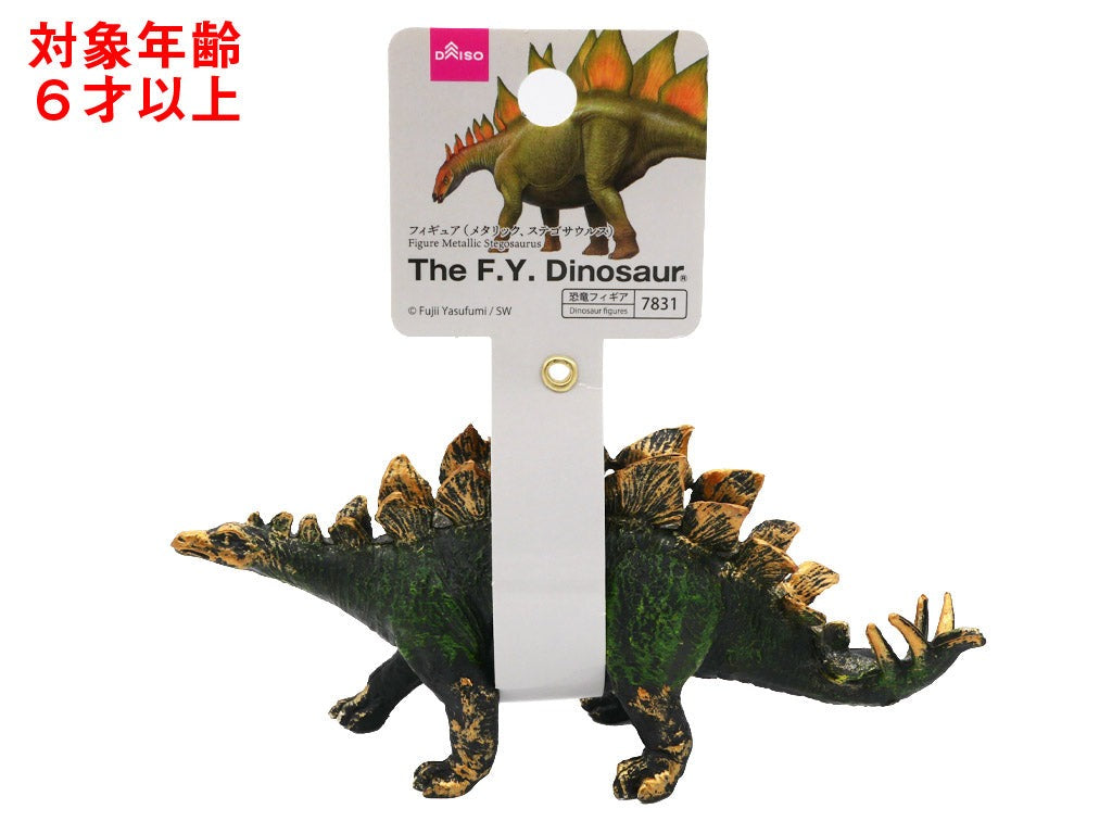 Figure (Metallic, Stegosaurus)