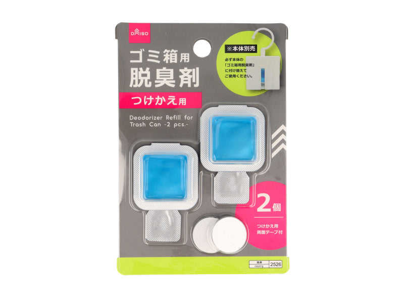 Deodorizer Refill for Trash Can (2 Pieces)