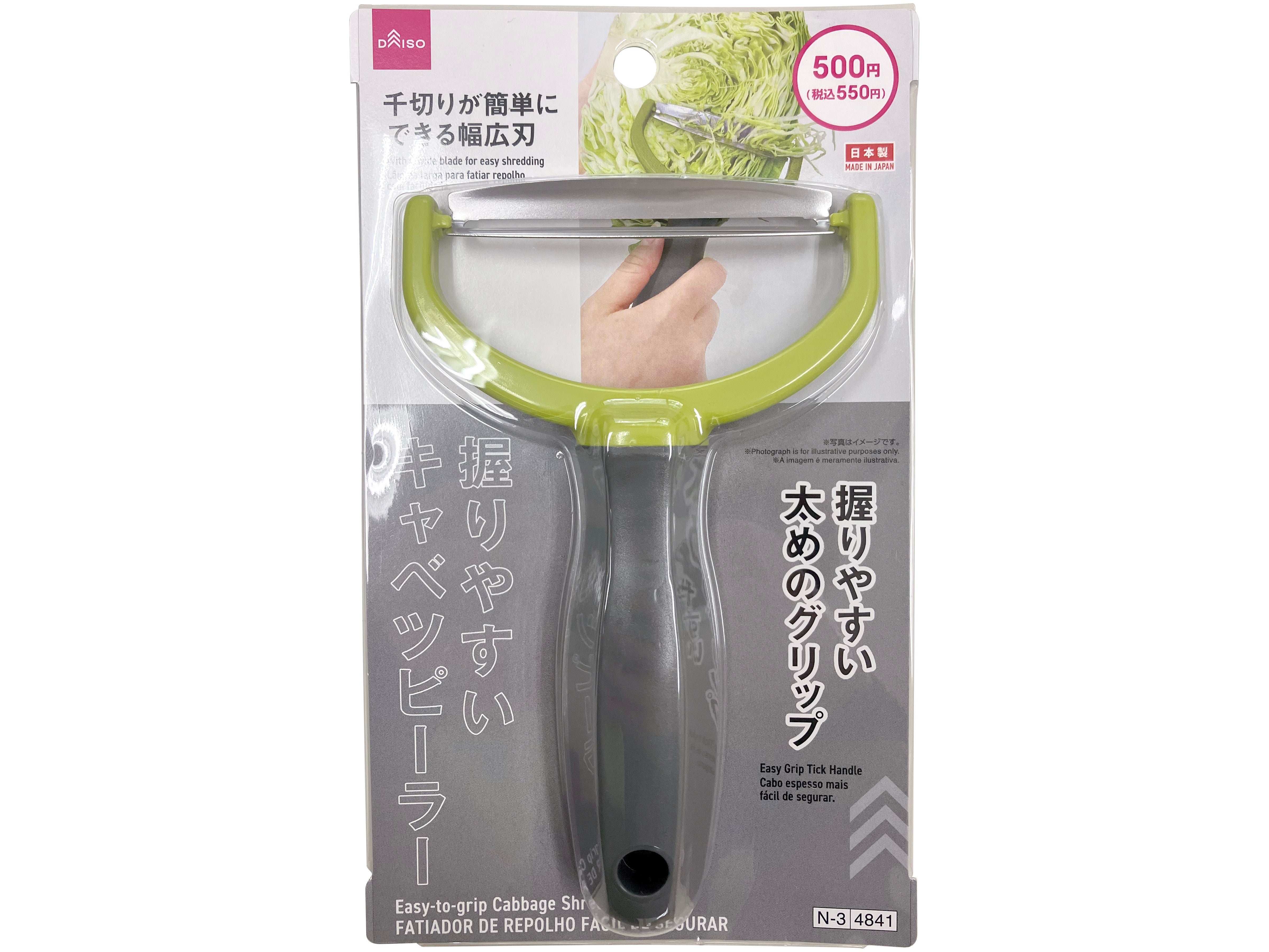 Easy Grip Cabbage Peeler