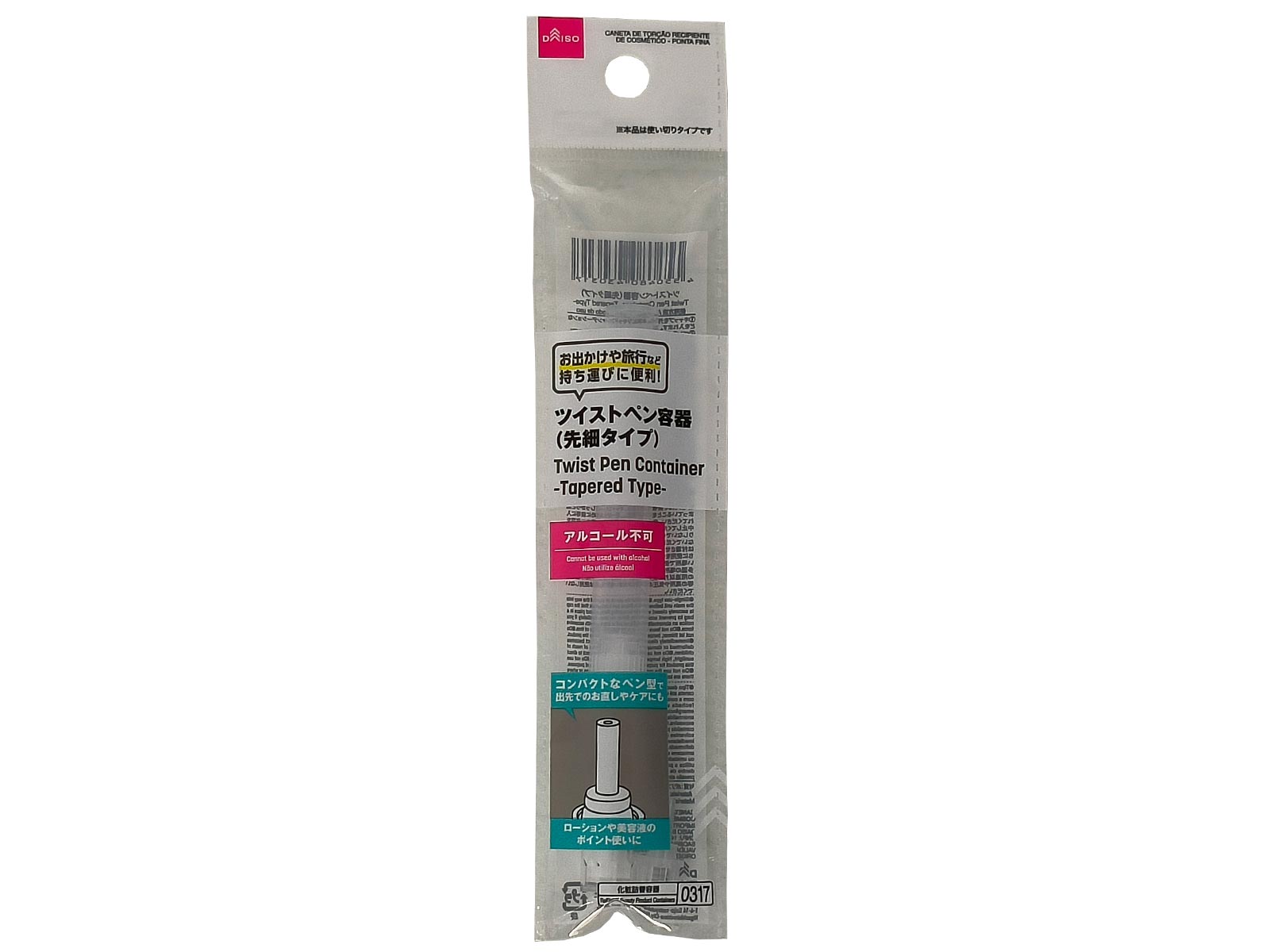 Twist Pen Container (Narrow Tip Type)