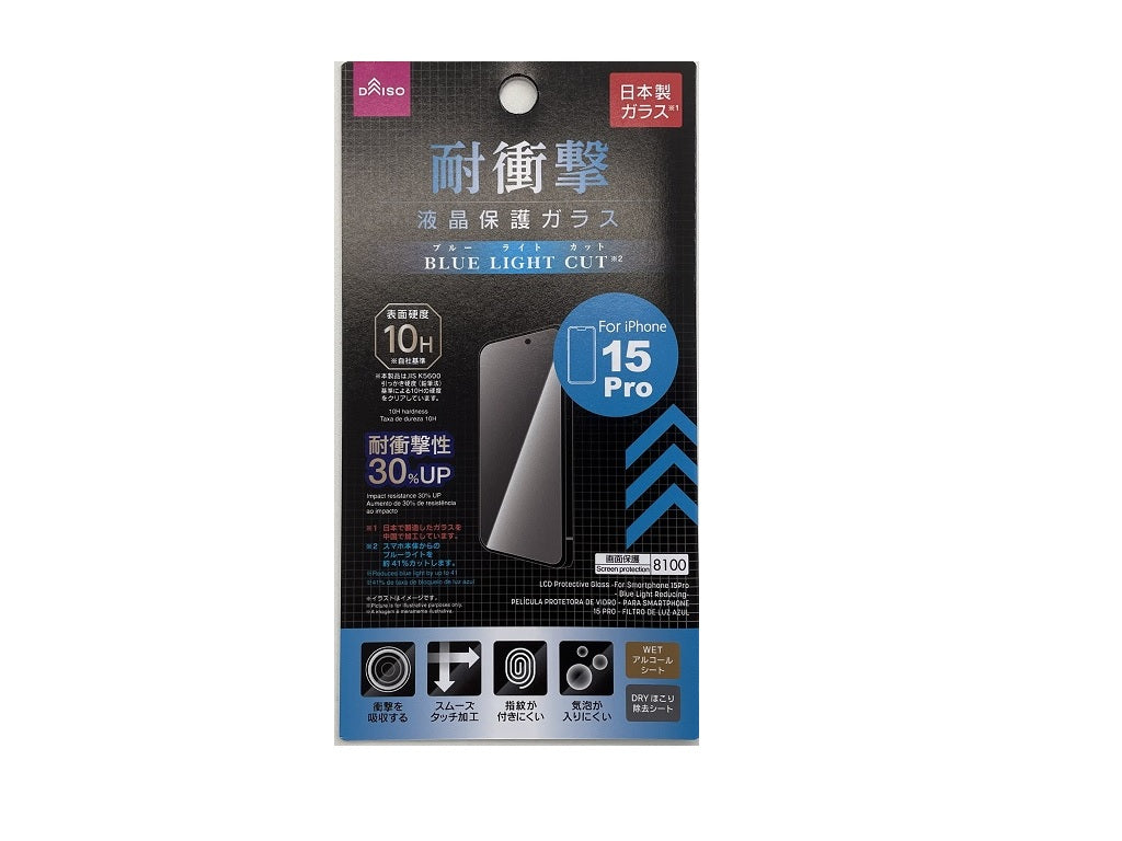 Glass Screen Protector (for iPhone 15 Pro, Blue Light Cut)