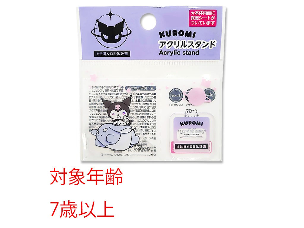 Acrylic Stand - Kuromi