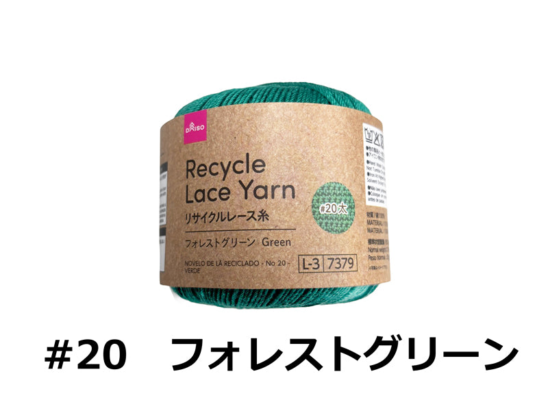 Recycled Lace Yarn (#20 Thick, Forest Green)