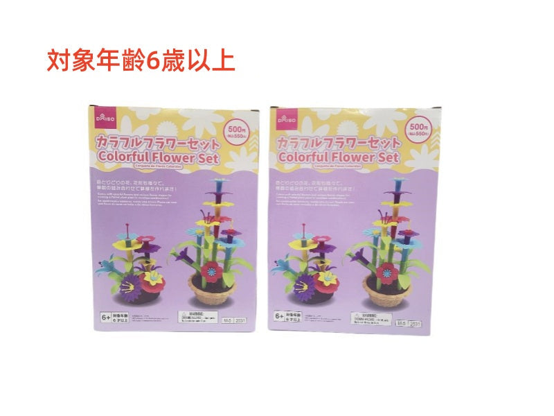 Colorful Flower Set