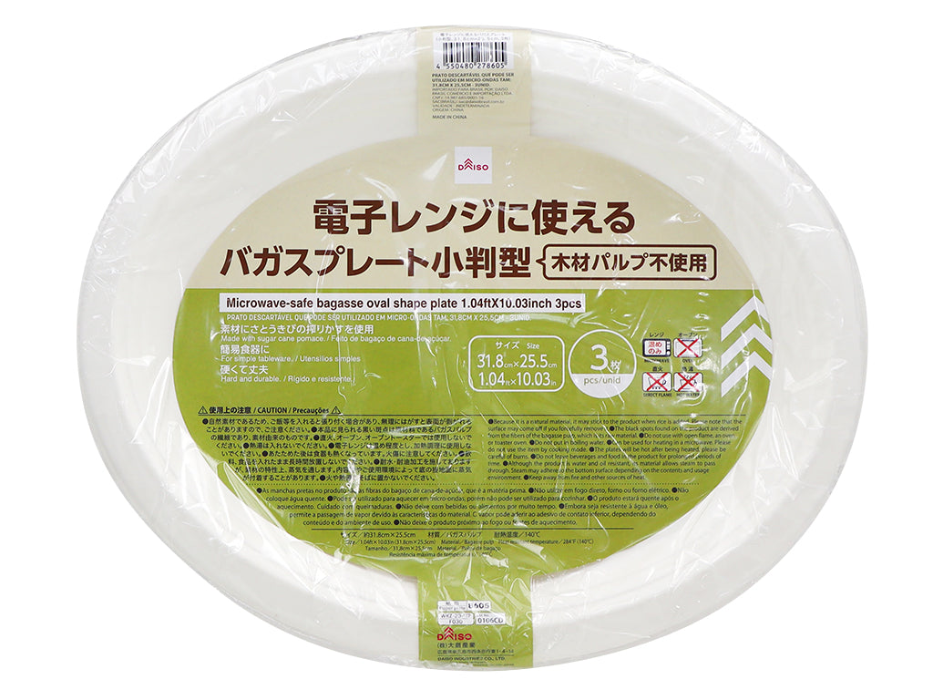 Microwave Safe Bagasse Plates (Oval, 3 pieces)
