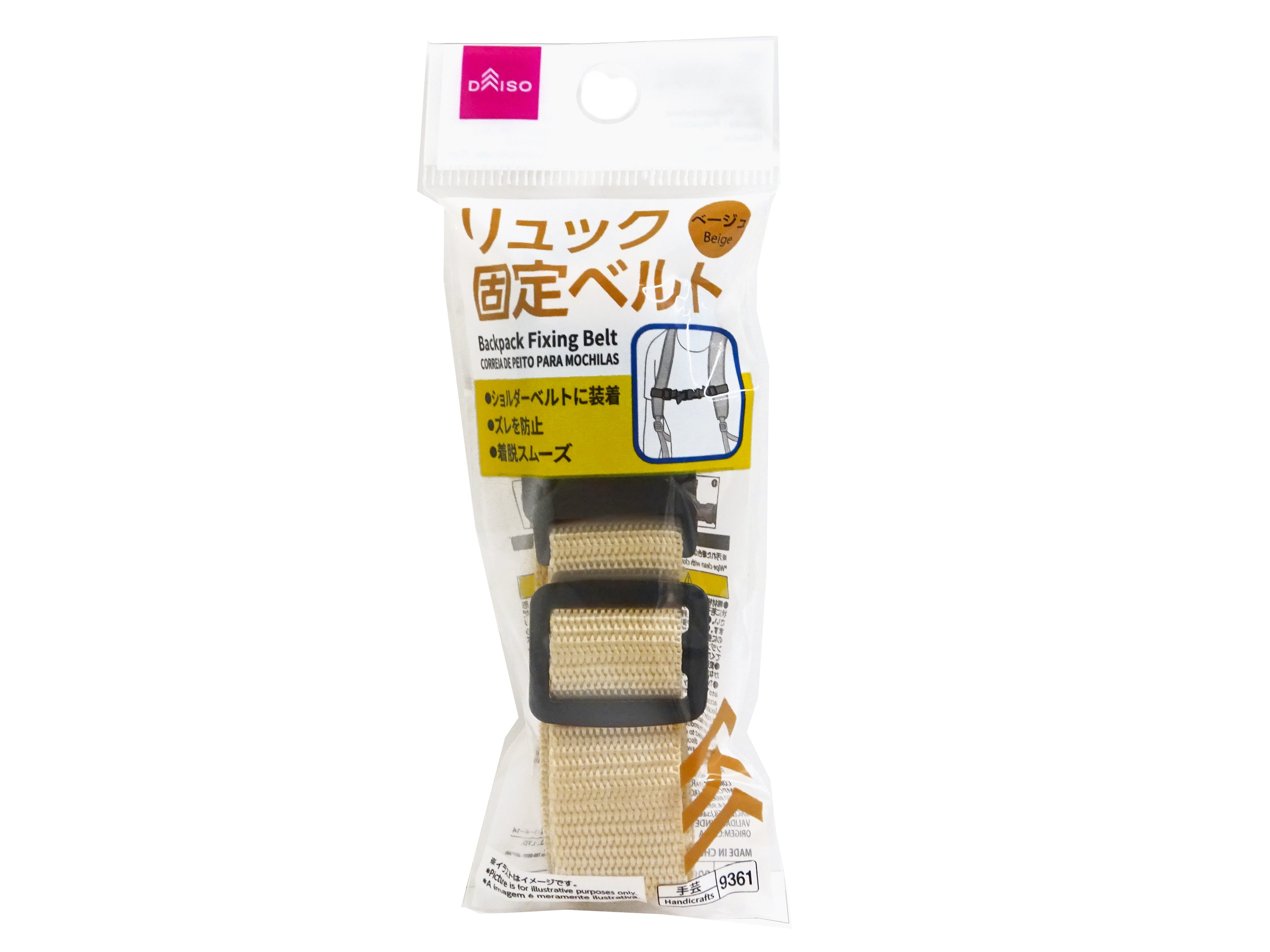 Backpack Fixing Belt (Beige)