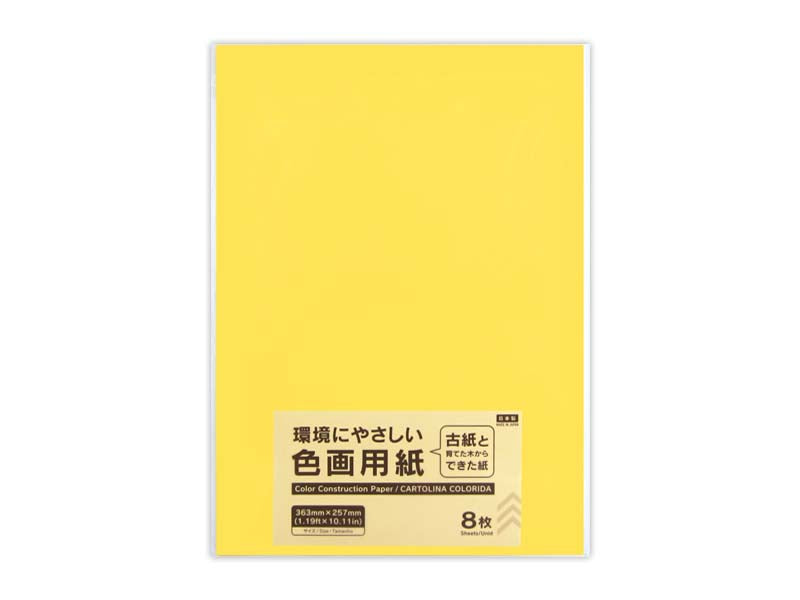 Colored Drawing Paper (Yellow, 8 sheets)