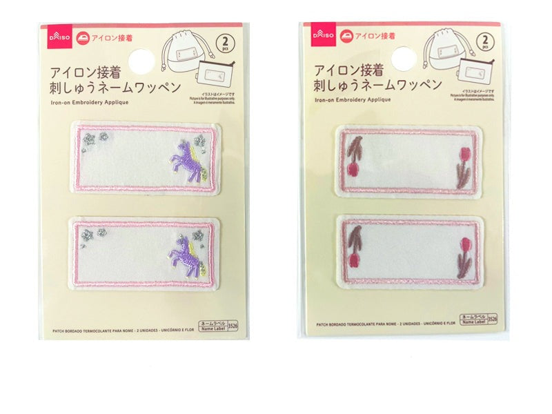 Iron-On Embroidered Name Patch (2 pcs, Unicorn and Flower)