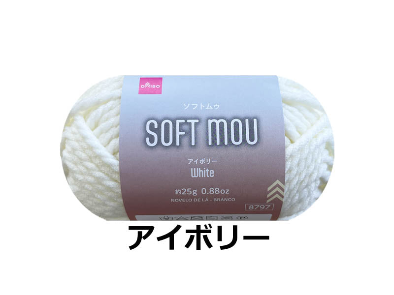 Yarn (Soft Moo, Ivory)