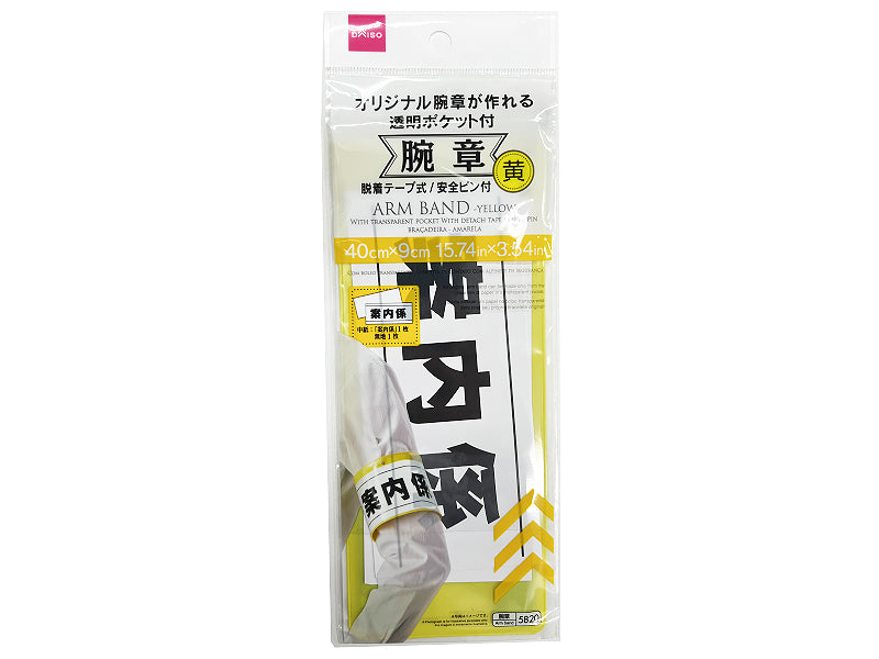 Armband (Yellow)