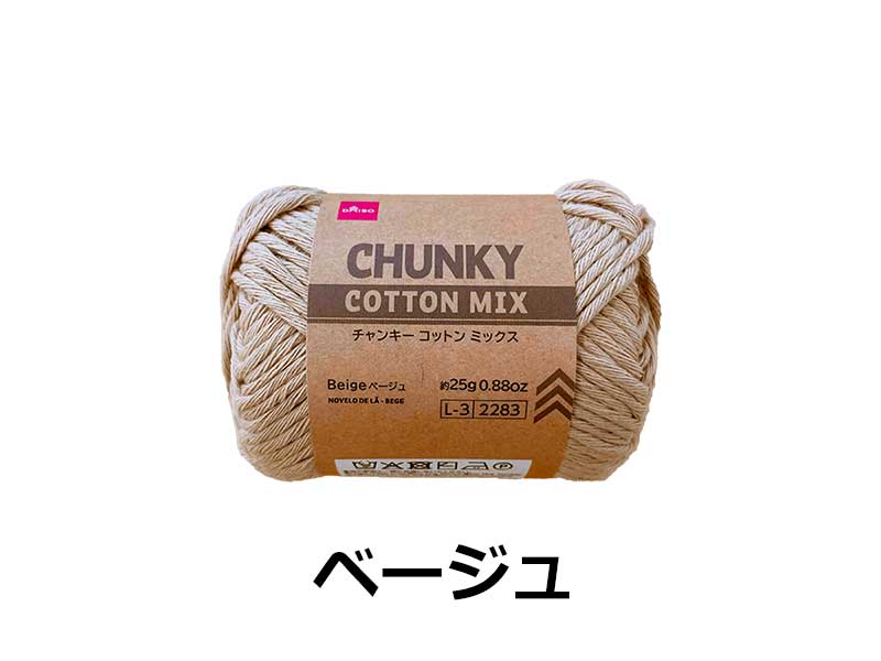 Yarn (Chunky Cotton Mix, Beige)