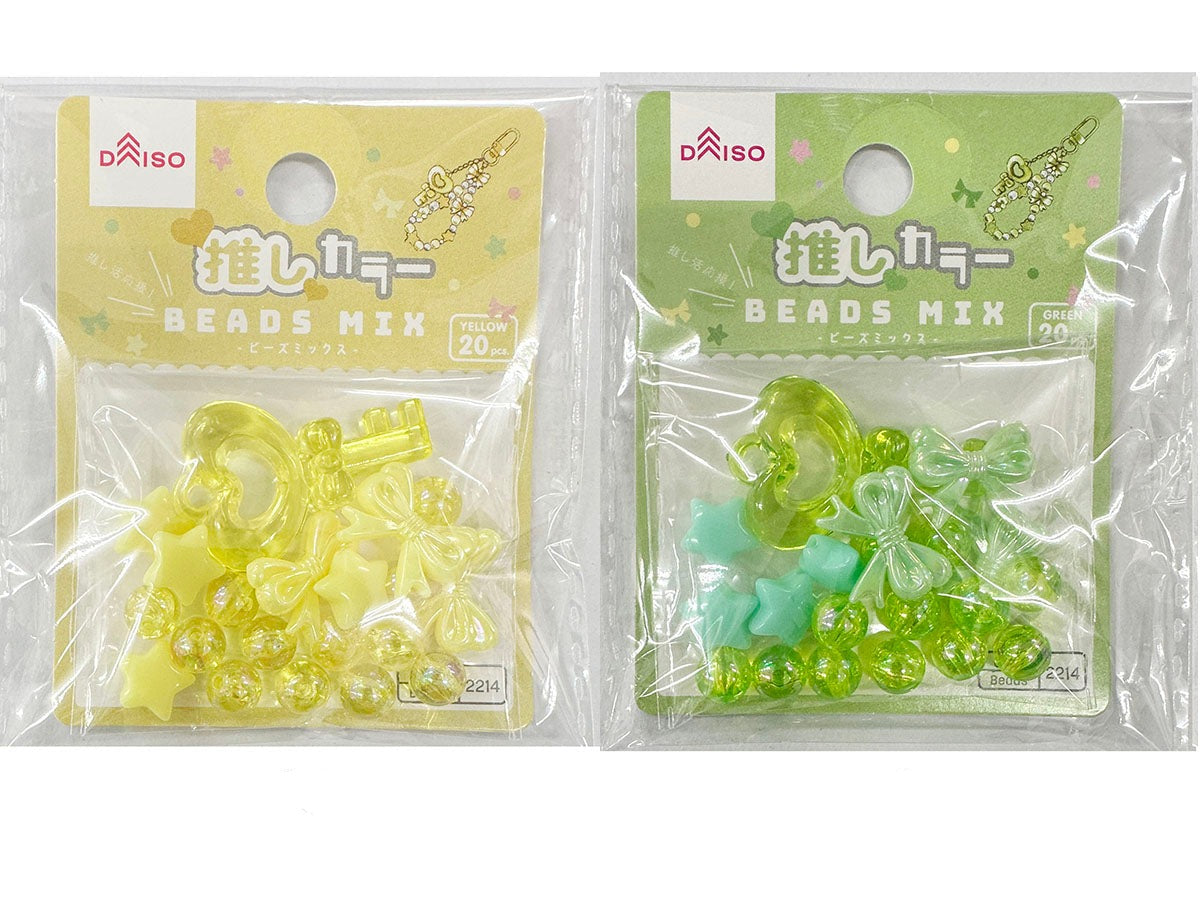 Bead Mix (Favorite Colors, Yellow & Green, 20 Pieces)