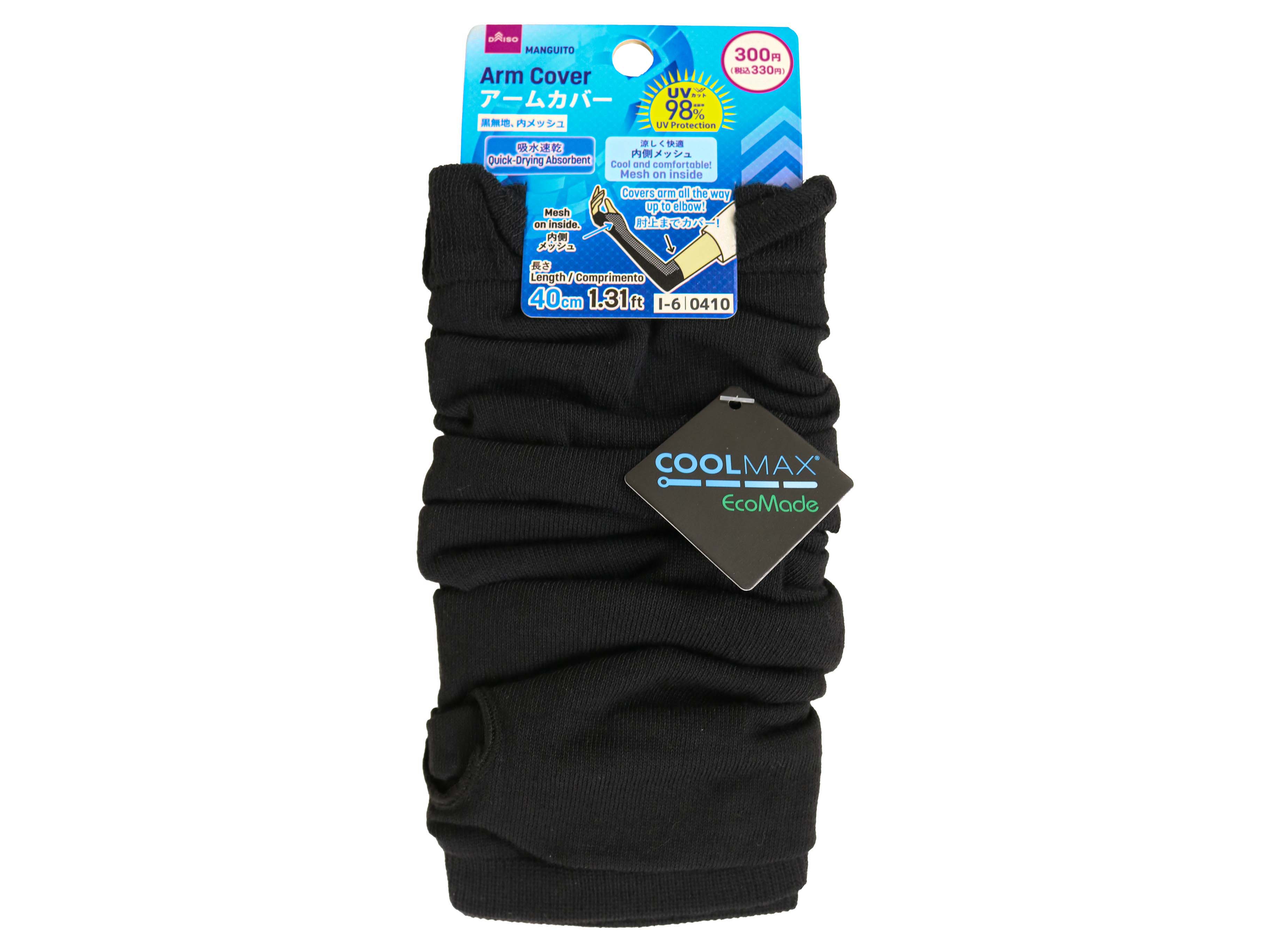 Arm Cover