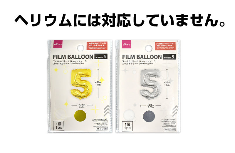 Film Balloon (Number 5, Gold & Silver)