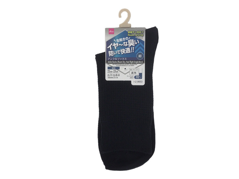 Ankle Socks (Room Drying, Right Angle Heel, Navy)