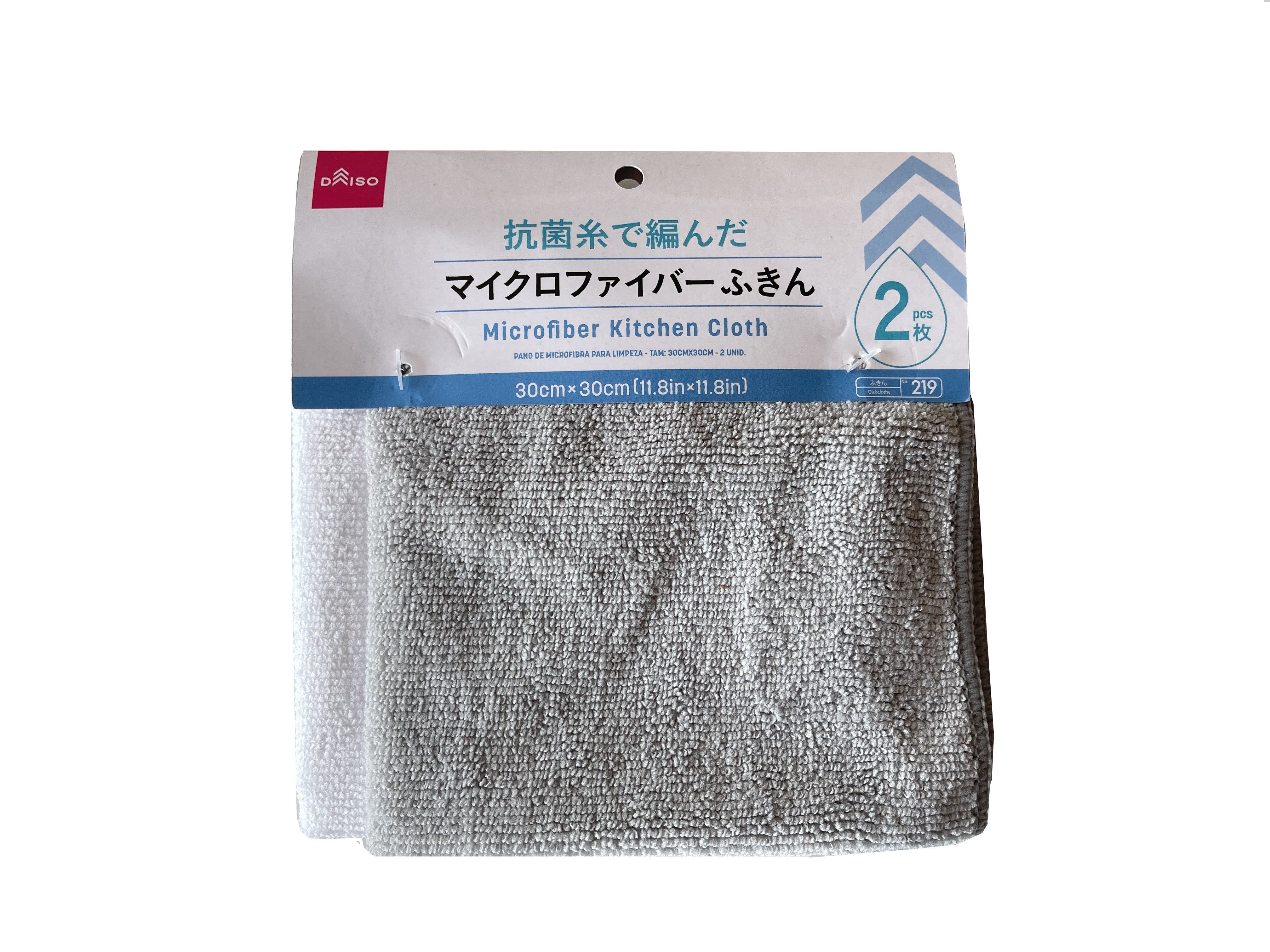 Antibacterial Microfiber Cloth (2-pack)